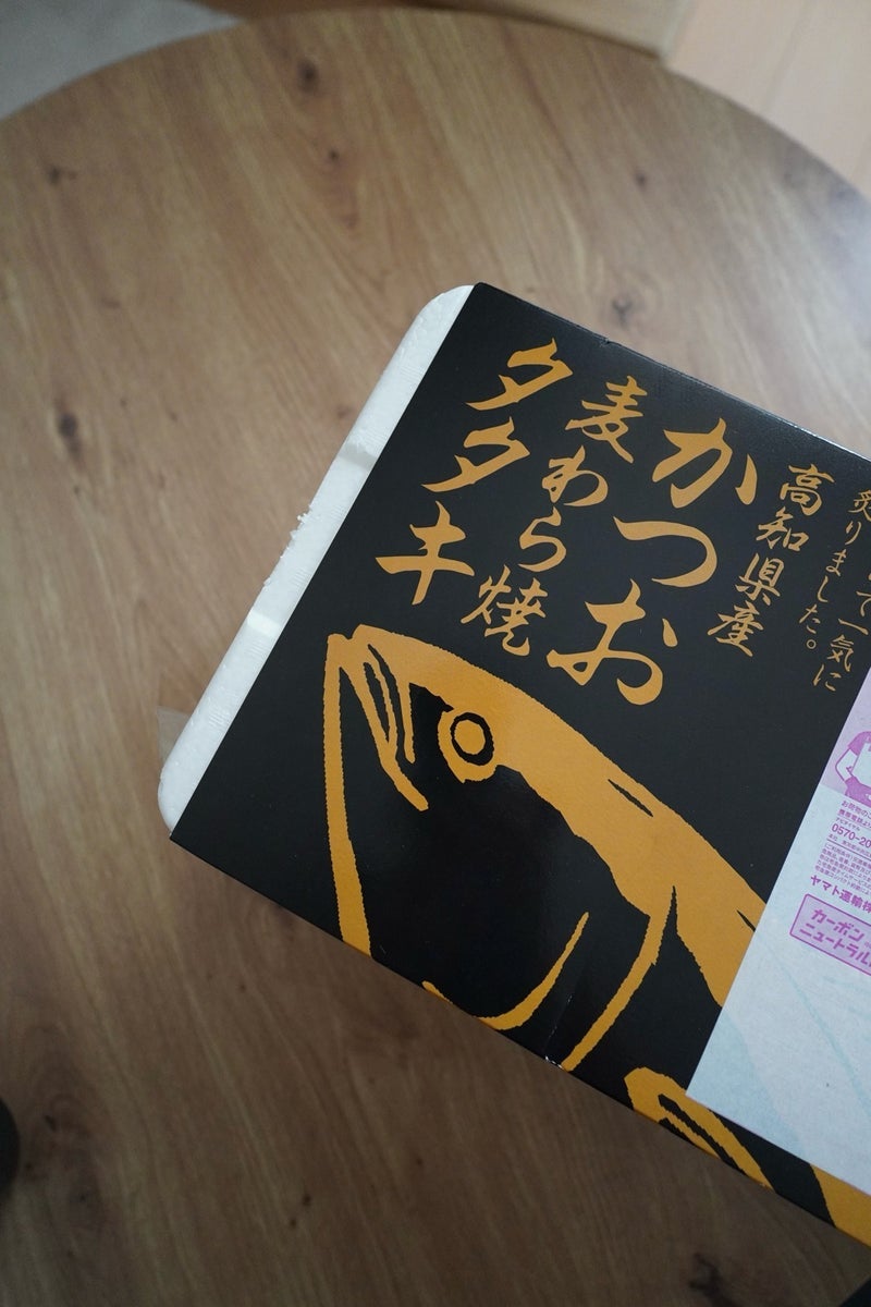 ふるさと納税の相変わらず美味しい鰹の画像