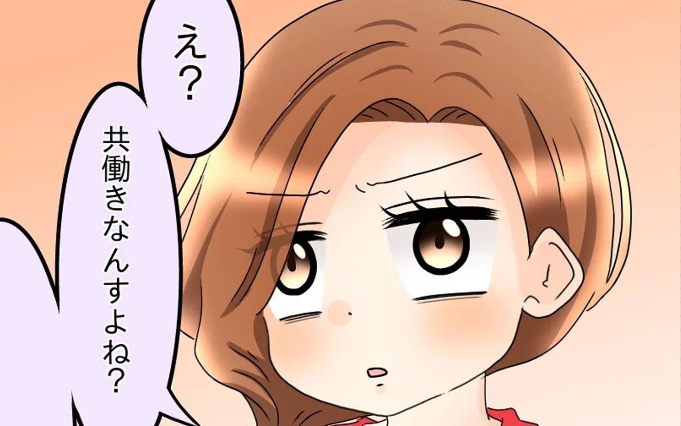 妊娠中の妻と質素飯に不満な夫