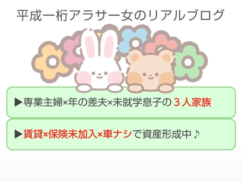 大変だったけど後悔ない自宅保育の画像