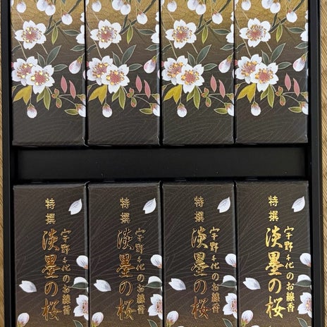 請求書に同封された手書きの手紙の画像