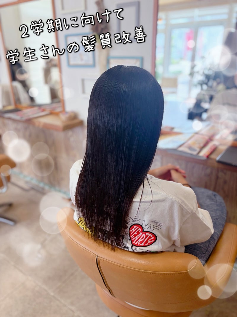朝のお手入れも簡単になる髪質改善の画像