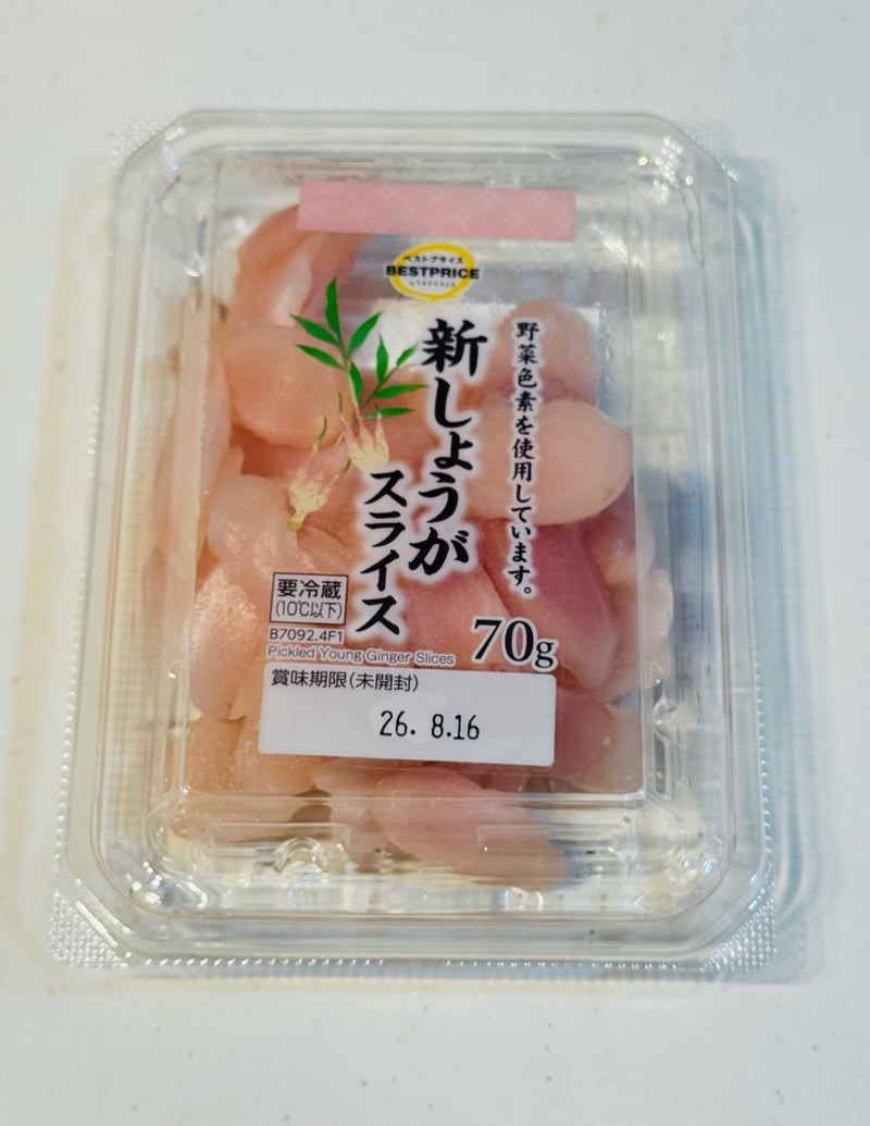 だいた 無性に食べたくなった生姜の画像