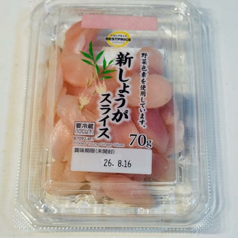だいた 無性に食べたくなった生姜の画像