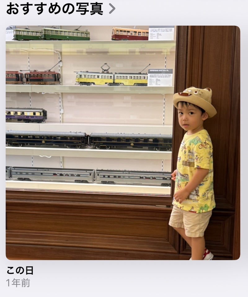 だいた 相変わらず電車好きな息子の画像