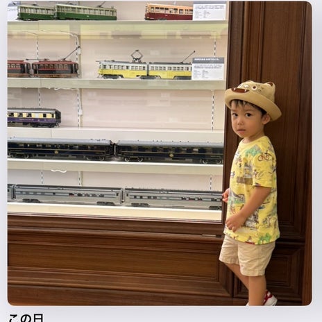 だいた 相変わらず電車好きな息子の画像