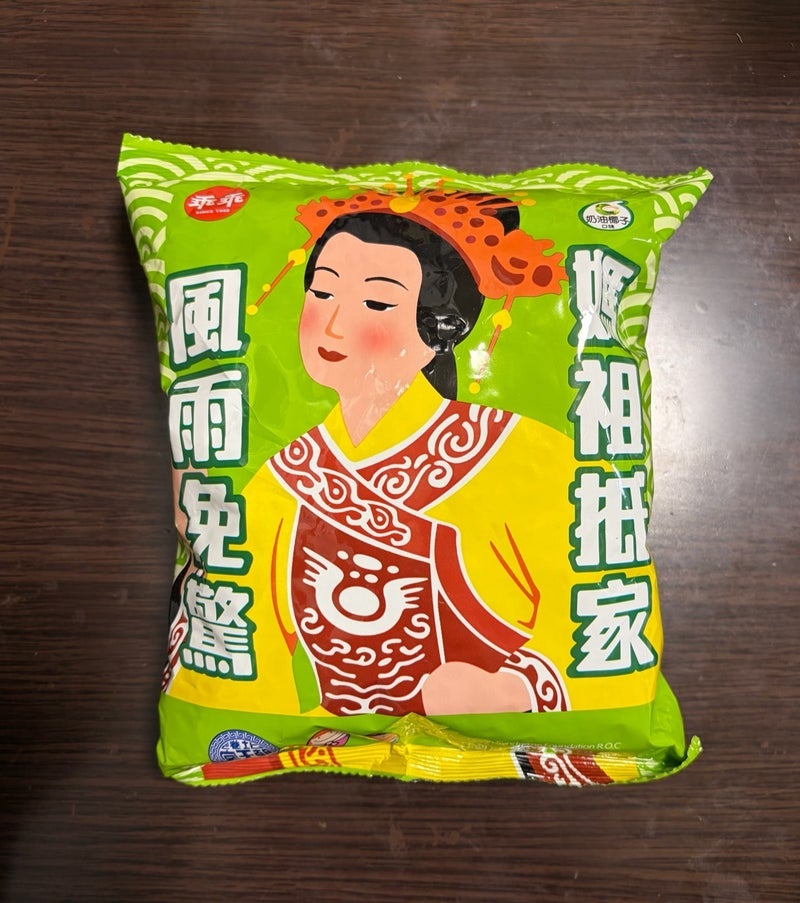 考えさせられる台湾のお土産の画像
