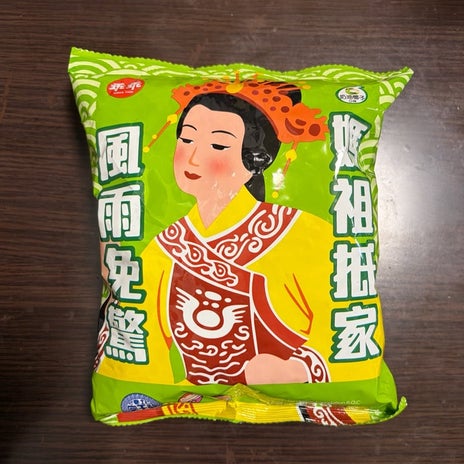 考えさせられる台湾のお土産の画像