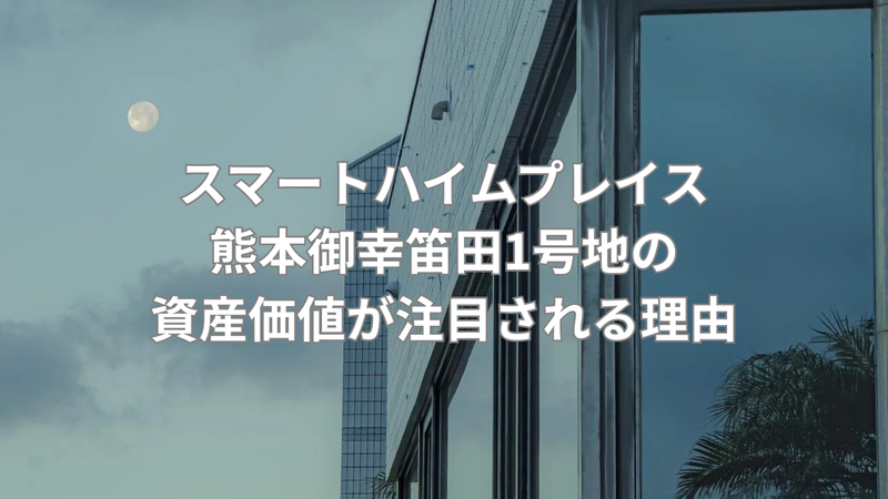 保育園も学校も徒歩圏の最高立地の画像