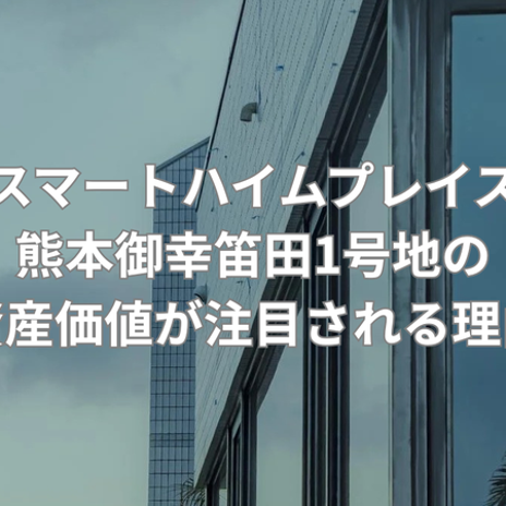保育園も学校も徒歩圏の最高立地の画像
