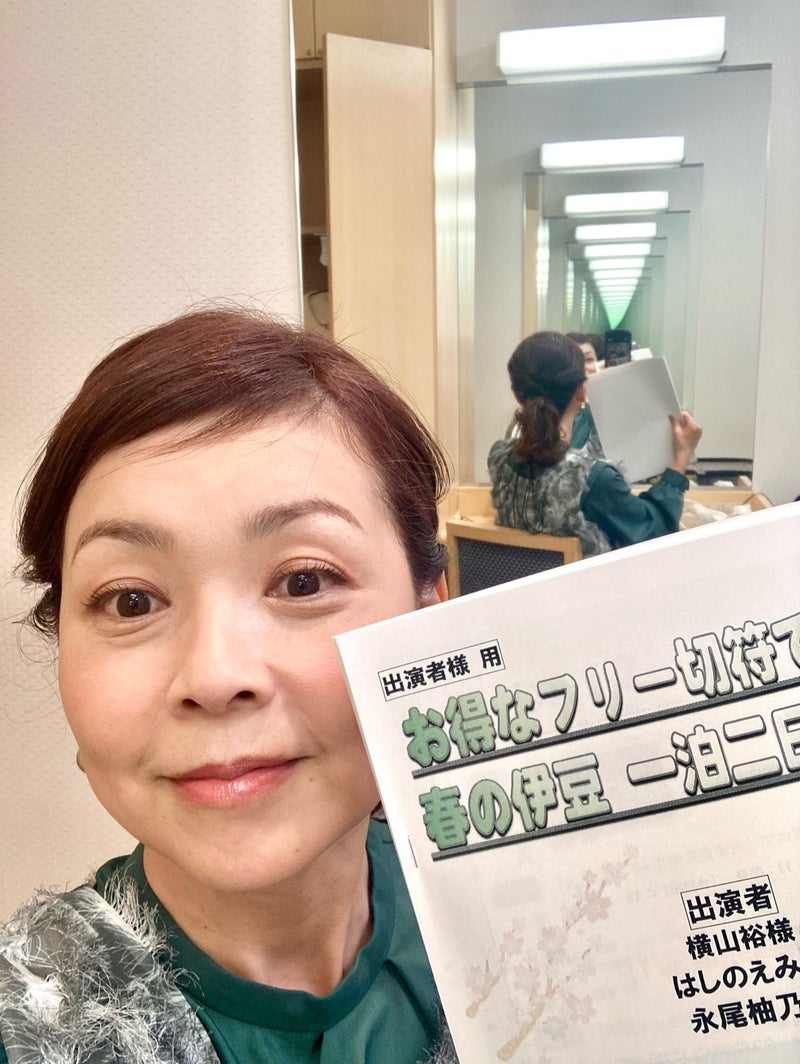 はしのえみ 巡ってきた春の伊豆の画像