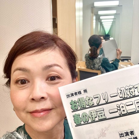 はしのえみ 巡ってきた春の伊豆の画像