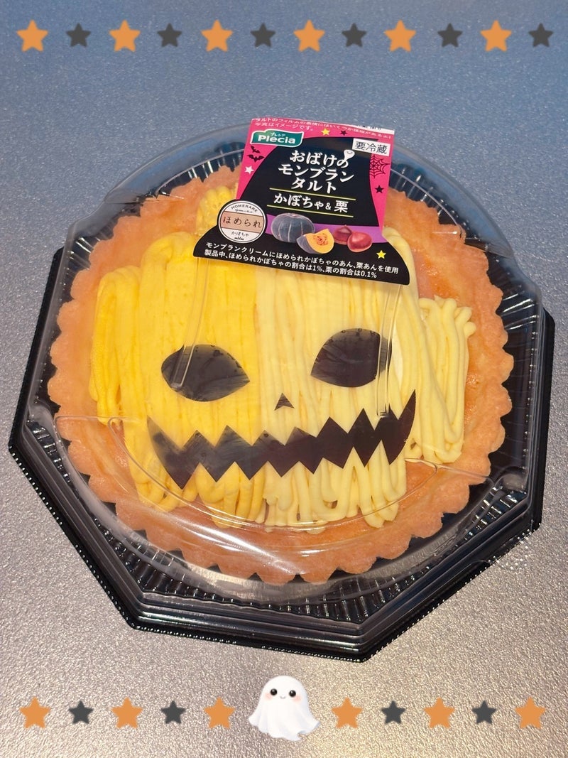 可愛いのは一瞬のモンブランタルトの画像