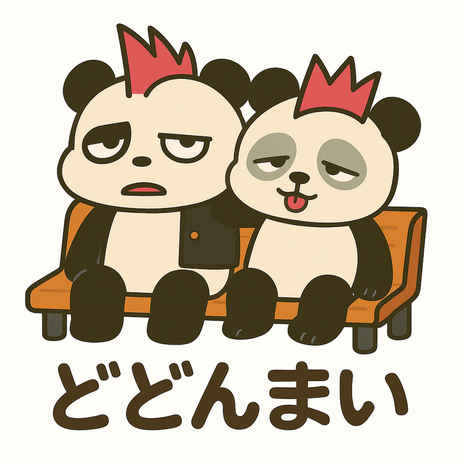 仕事帰りにもう行かないと思ったお店の画像