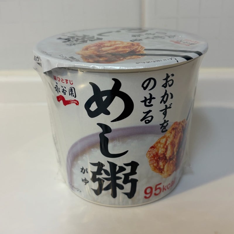 食欲不振時の救世主のお粥を箱買いの画像