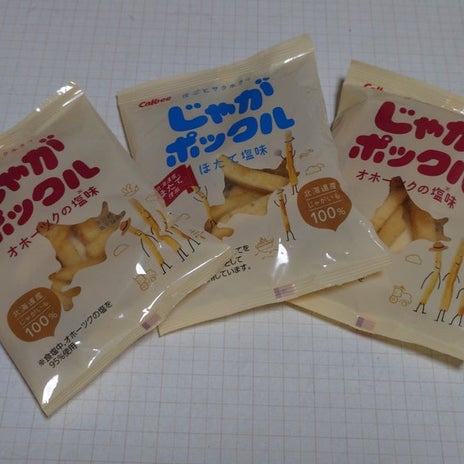 桁違いの方々との楽しすぎた集まりの画像