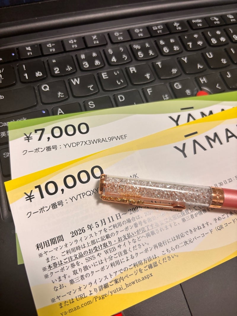 株主限定で手出し0円だった製品の画像
