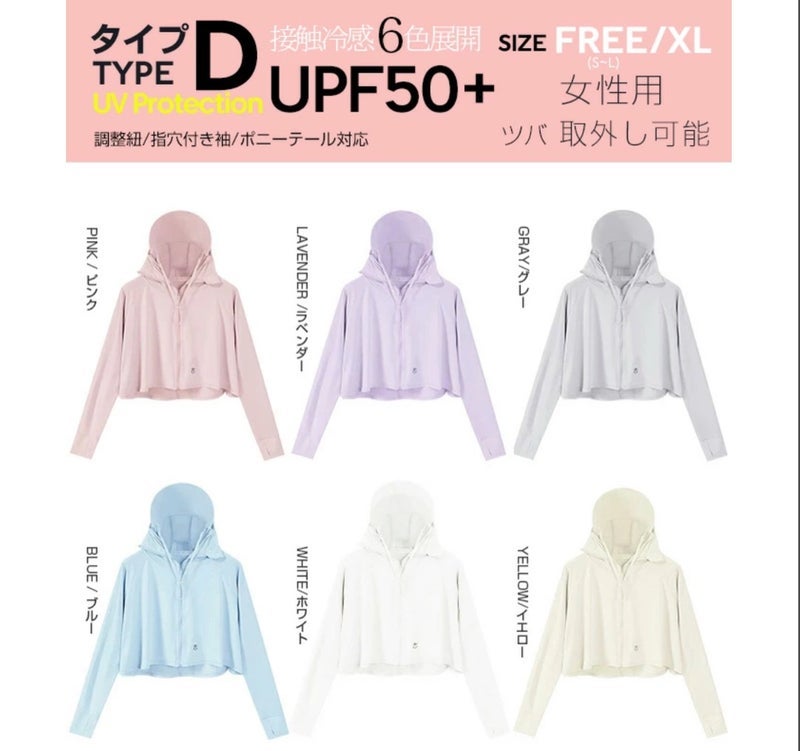 ぷちあや 全員の骨格別試着会の画像