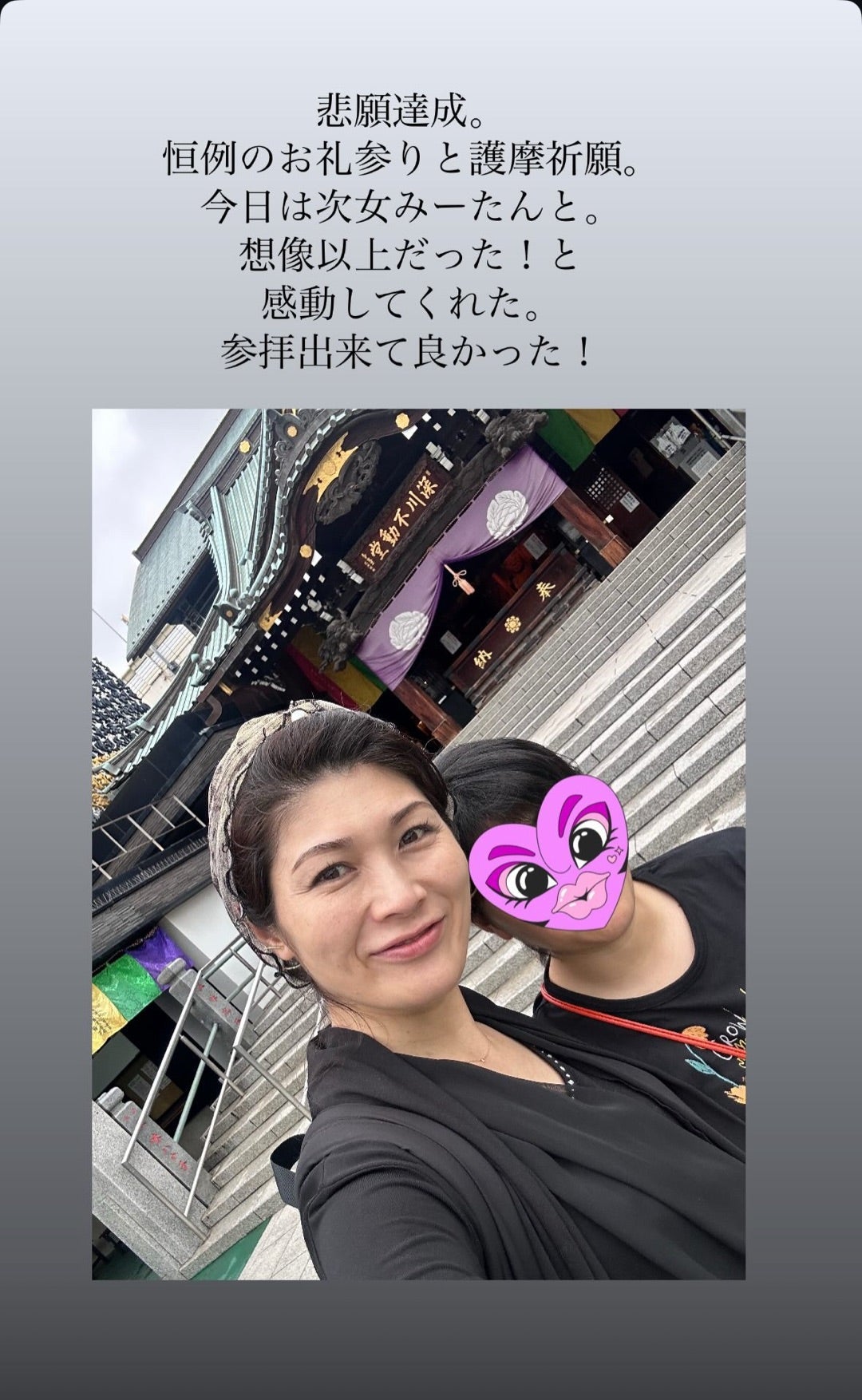次女が上京して初めて東京で再会