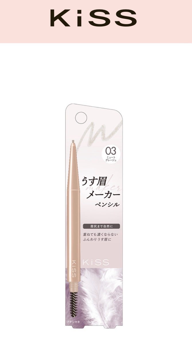 眉が濃くならないお気に入りの物の画像