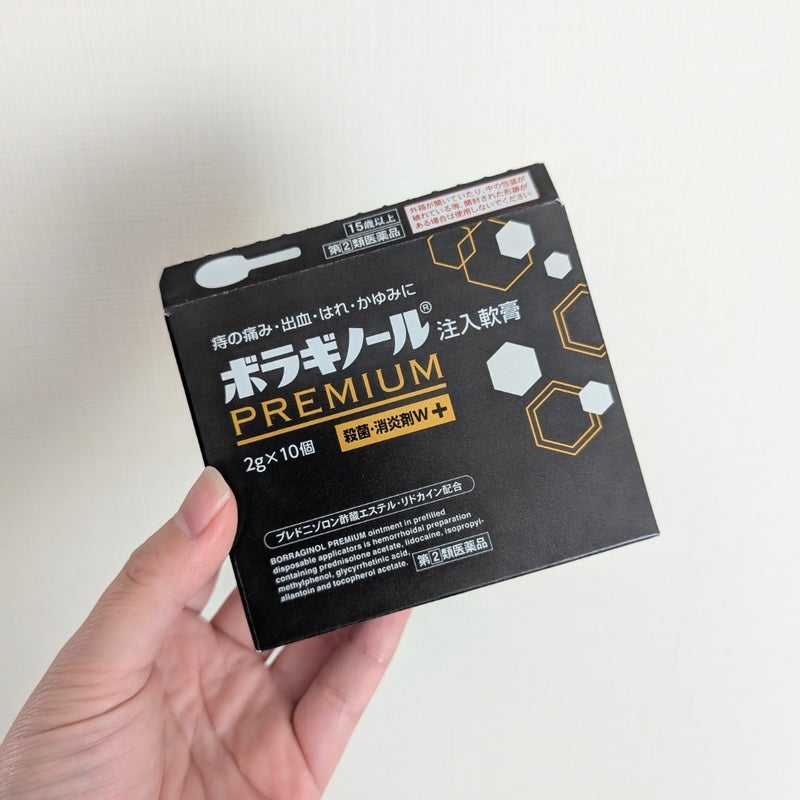 肛門科を検索し見つけた救世主の画像