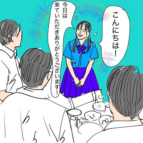 冷戦中の長女の来客への反応の画像