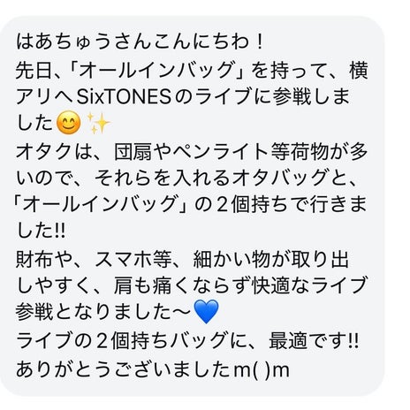 はあちゅう 朝から届いた嬉しい知らせの画像