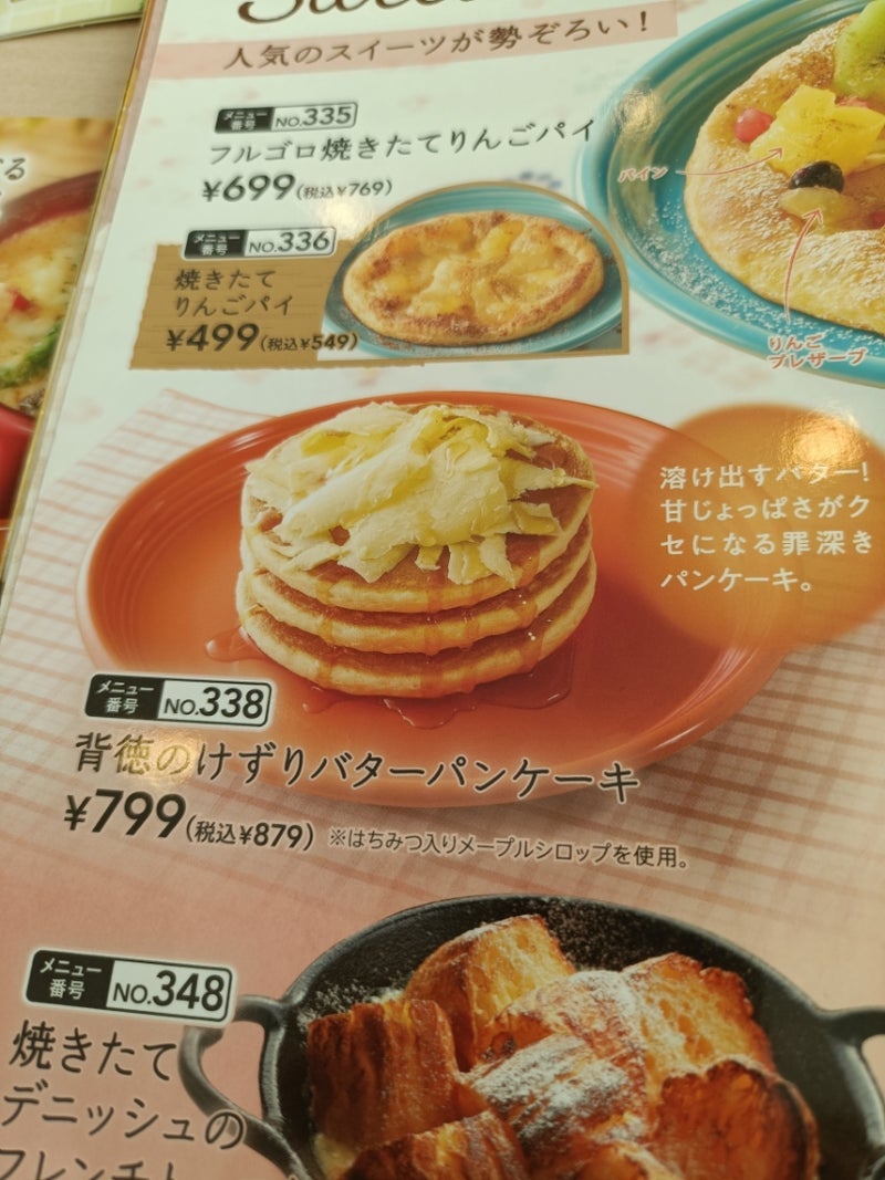 かなりお得だと思ったモーニングの画像