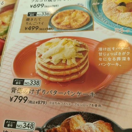 かなりお得だと思ったモーニングの画像