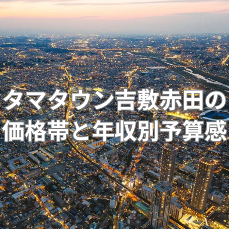 3,150万円の子育て世帯向け物件の画像