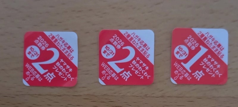 信じられなくて何度も見返した通知の画像