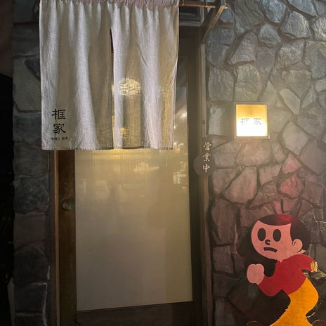 クロ あいのりメンバーで桃の誕生日会の画像