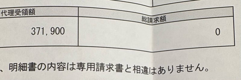 管理入院もした出産での入院費用の画像
