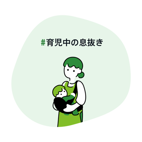 ママ友と同じお菓子の隠し場所の画像
