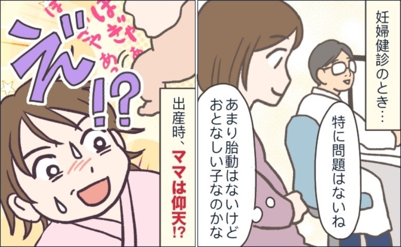 おとなしい子の性別逆転劇判明