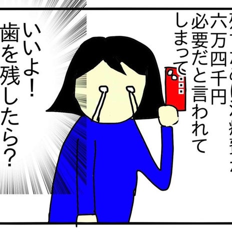 ショックだったセカンドオピニオンの画像
