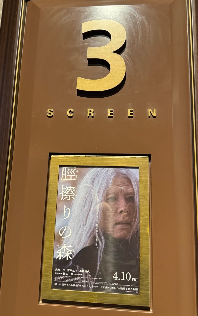 堀ちえみの夫 映画を観て考えた事の画像