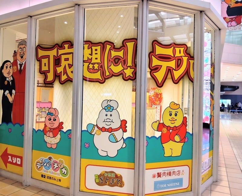 子供と一緒では無理だった食べ歩きの画像