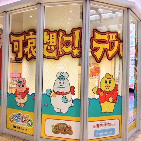 子供と一緒では無理だった食べ歩きの画像