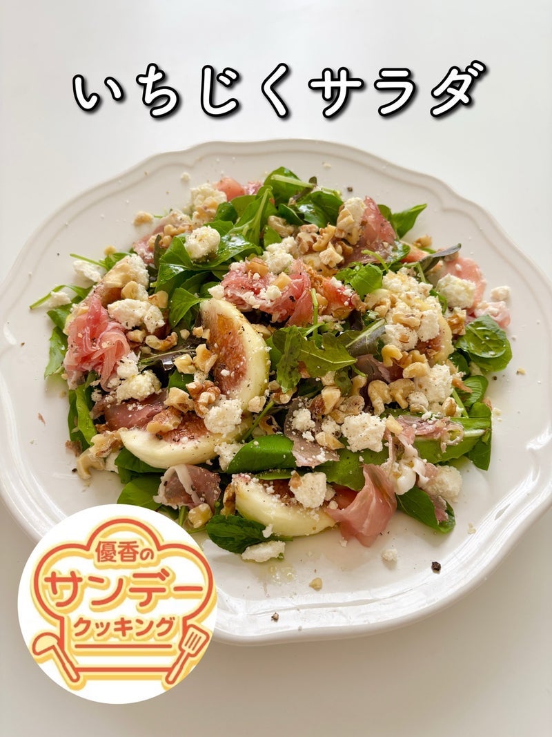 ピアノの先生に教えてもらったレシピの画像