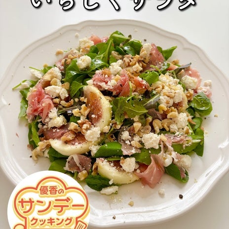 ピアノの先生に教えてもらったレシピの画像