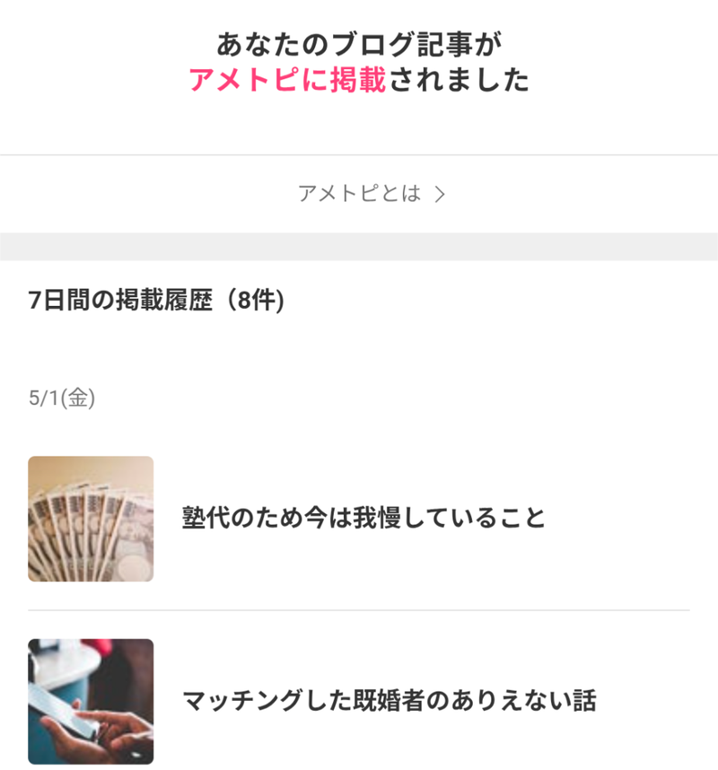 元BCなのに容姿に自信がない理由の画像