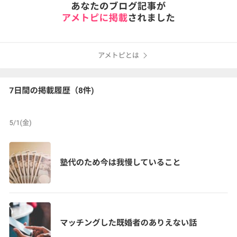 元BCなのに容姿に自信がない理由の画像