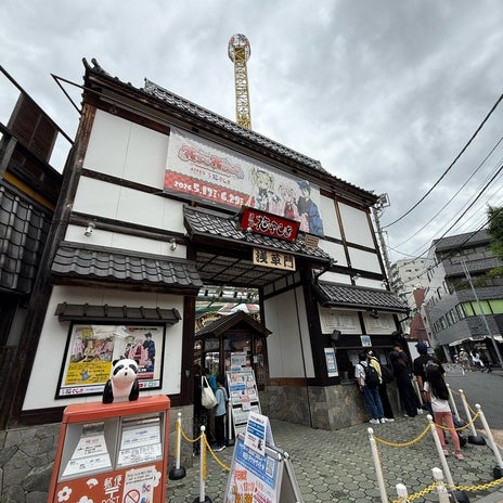 初めて知った入ってみたい演芸場の画像