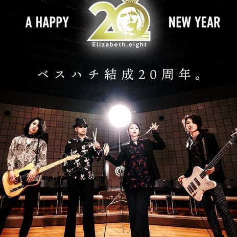 20周年を喜んでくれることへの感謝の画像