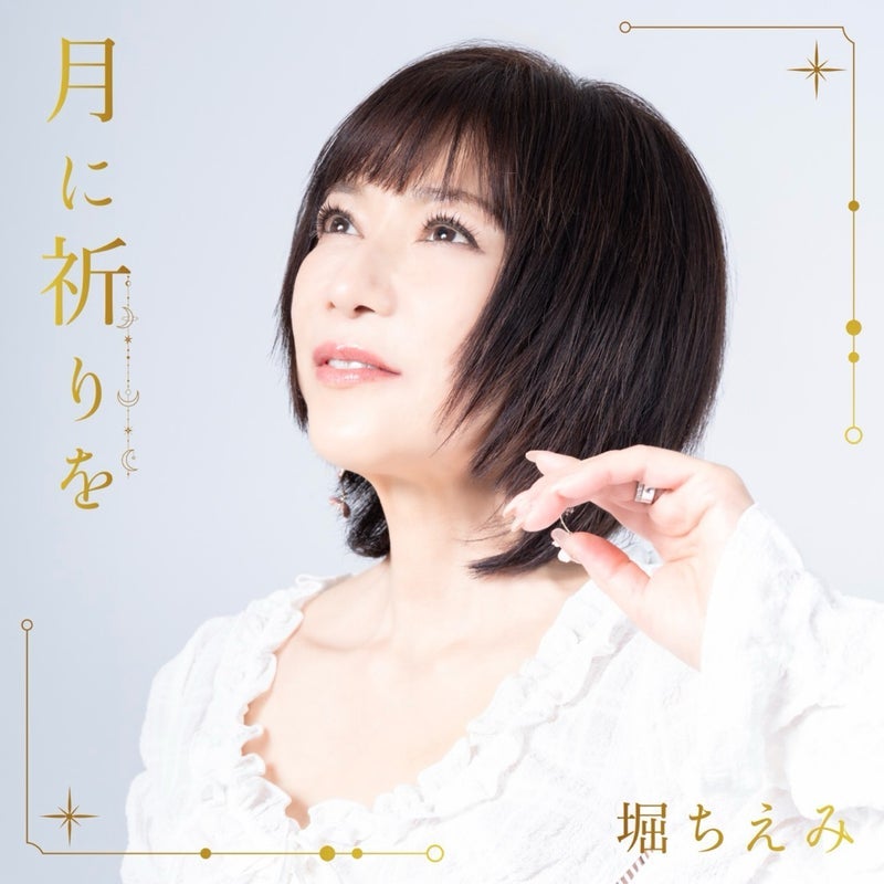 堀ちえみ 詩に込めた娘への想いの画像