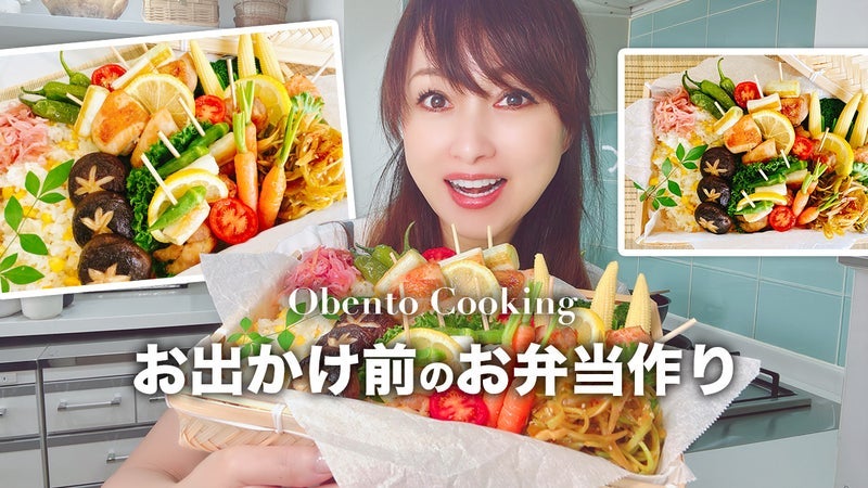 渡辺美奈代 家族に作ったお弁当の画像