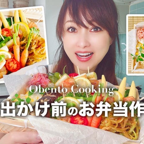 渡辺美奈代 家族に作ったお弁当の画像