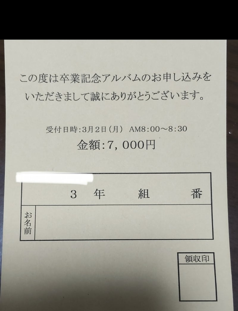 入学説明会で痛感したハードルの高さの画像