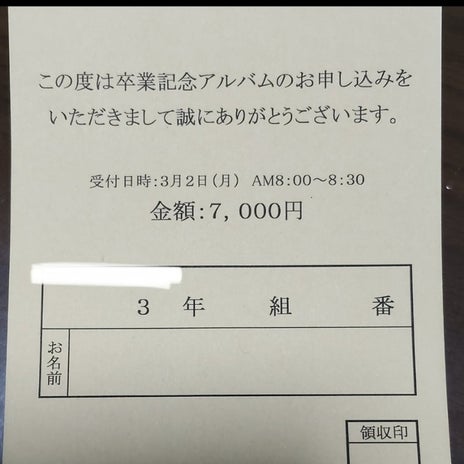 入学説明会で痛感したハードルの高さの画像