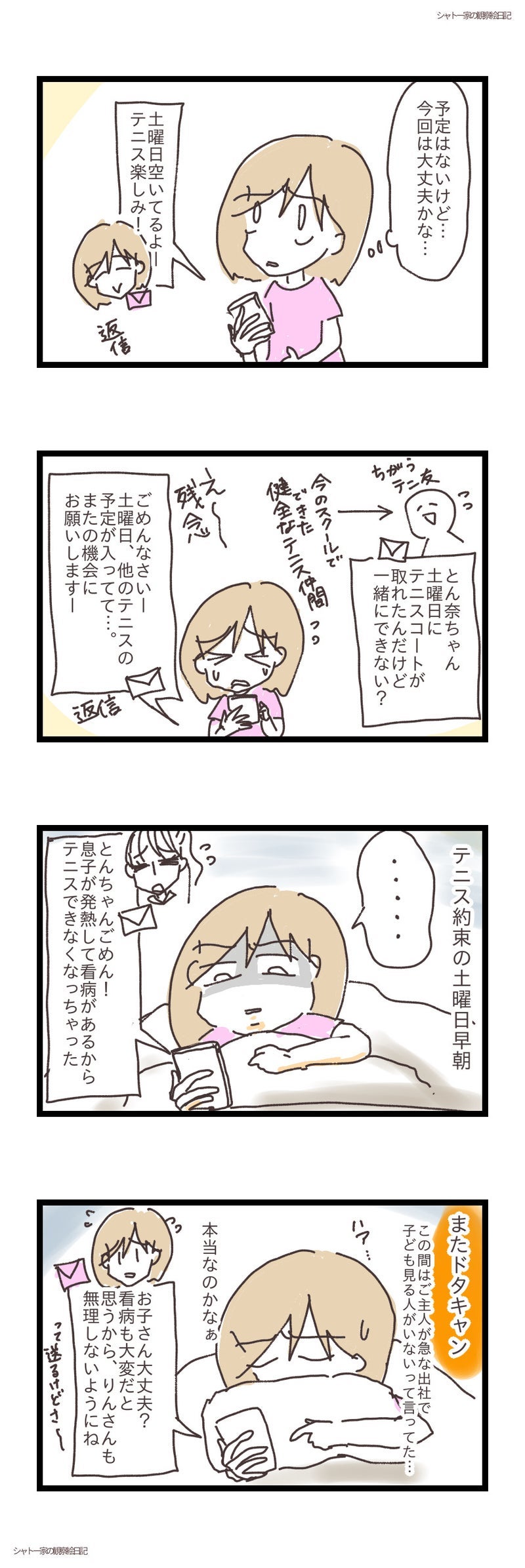 トピックス画像